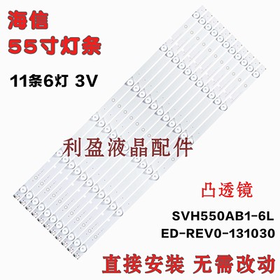 海信全新海信LED55K20JD灯条