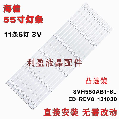 海信全新海信LED55K20JD灯条