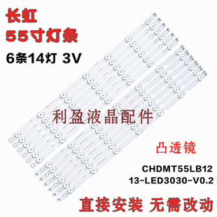 适用长虹UD55D6000I灯条CHDMT55LB12/13-LED3030-V0.2-20150228铝