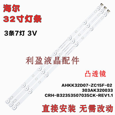 全新先锋LED-32B550灯条