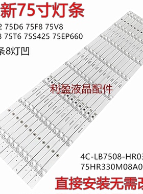 适用TCL 75D6 75F8 75V2 75V8 75S425 75EP660 75P8 75T6灯条背光