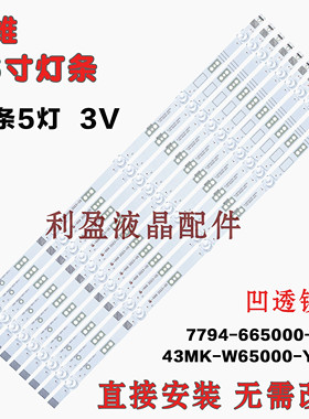 适用创维65H7S 65H5MD 65A10 65G950X 65A8 65G950液晶背光灯条凹