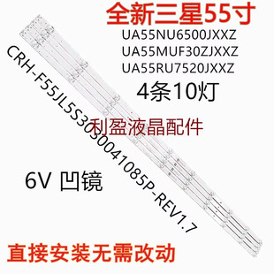 全新适用三星UA55NUF30ZJXXZ灯条CRH-F55JL5S3030041085P-REV1.5