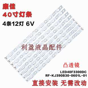 适用康佳LED40F3800CF LED39F2800NE灯条35016696 35016697铝基板