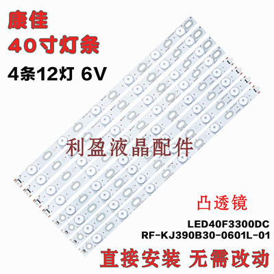 适用康佳LED39F3200CE灯条