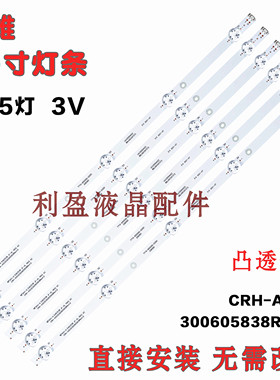 适用创维50M9灯条SW50D05-ZC31AG-02 303SW500037背光灯5灯6条