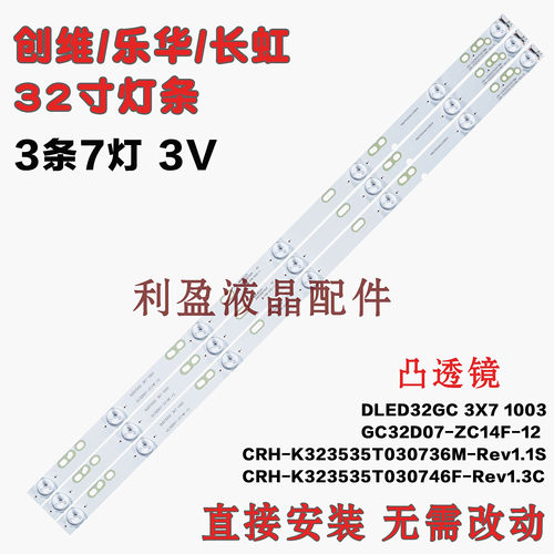 适用乐华32S23032S560灯条
