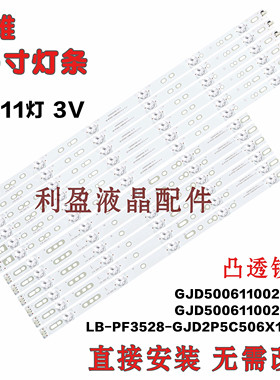 全新适用冠捷 AOC LE50D6660/80 LD50V02S灯条 LED-50U800灯条 铝