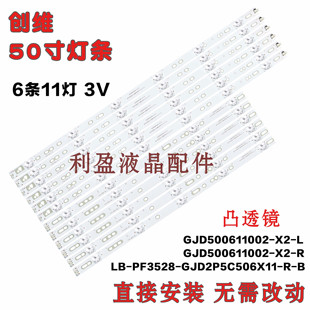 50PFL6840 适用创维50PFF5655 T3灯条T5002S 50PFF4750 T3灯条