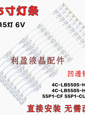 适用TCL L55P1S-CF灯条 D55A930C灯条55HR330M05A5 V1凹镜6V灯条