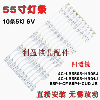 全新适用TCLD55A9C灯条