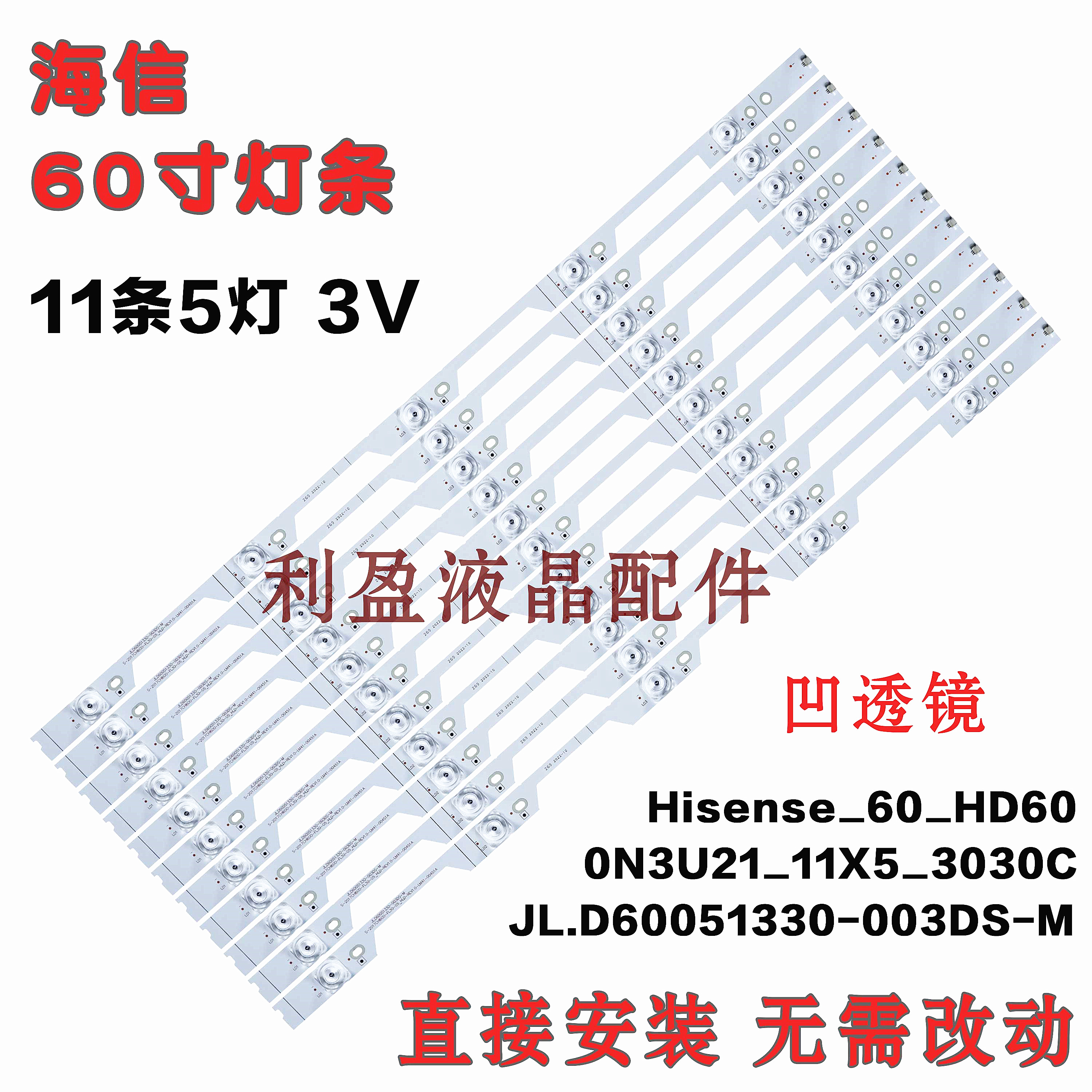 全新适用海信LED60N3700UA LED60E5U/C500U/C680US /60N6000U灯条