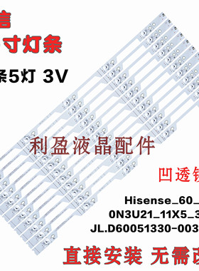 全新适用海信LED60N3700UA LED60E5U/C500U/C680US /60N6000U灯条