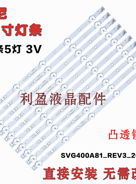 全新适用索尼KLV-40R470A背光灯条SVG400A81_REV3_121114灯条铝板