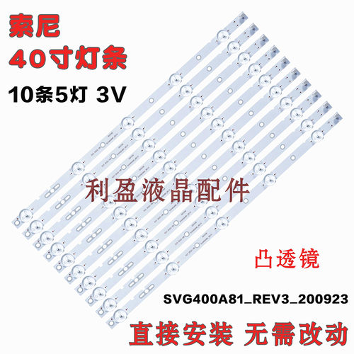 全新适用索尼KLV-40R476A灯条