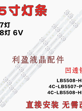 适用乐华55U1 55U2灯条TCL 55F6 55L2灯条4C-LB5508-HR03J灯条