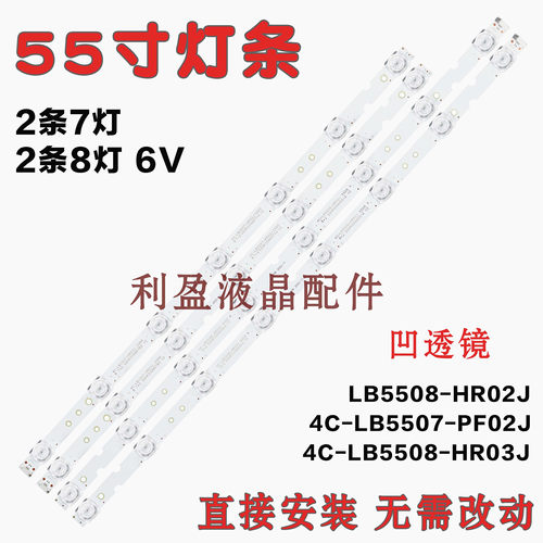 适用tcld55a620u灯条