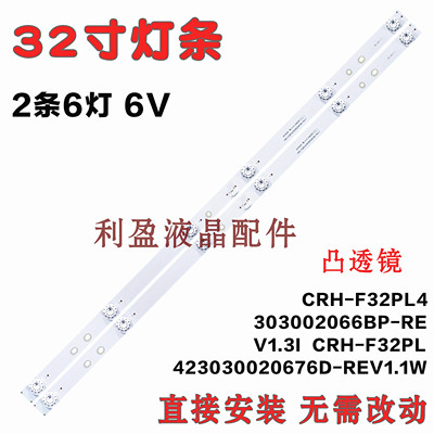适用海尔h32e16h32e12灯条