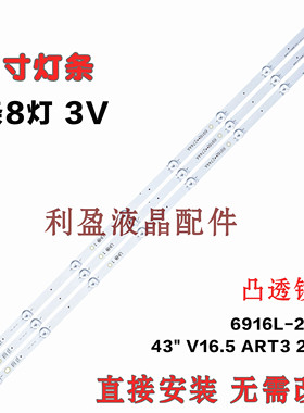 全新适用LG 43LG61CH-CK 43UH6100-CB灯条6916L-2744A屏LC430DGE