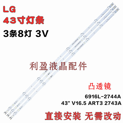 全新适用LG43UH6030-UD灯条