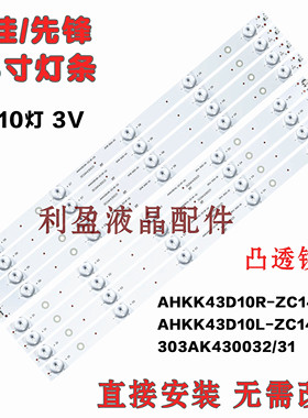 全新适用康佳LED43S1 43K60U LED43U60 LED43E60灯条LED-43B550