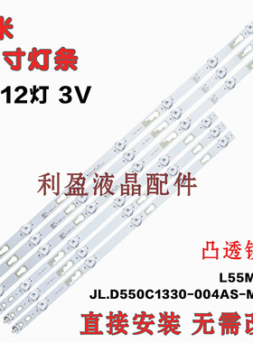 适用小米L55M5-EC灯条TCL55D12-ZC22AG-05A 303TC550040A 3条12灯