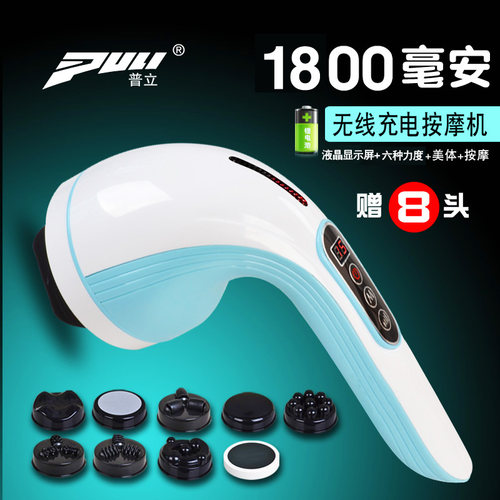 【好物推荐】普立多功能按摩器