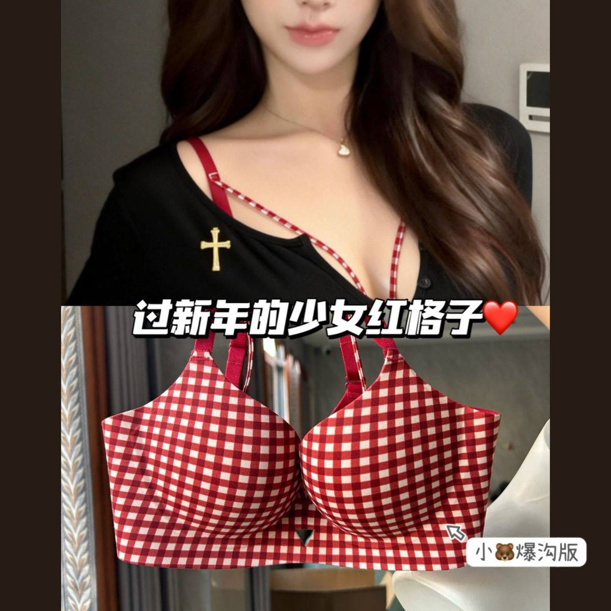 本命年红色格子无钢圈文胸女美胸带聚拢上托显大收副乳少女内衣,女士内衣/男士内衣/家居服,文胸,淘宝优惠券,粉丝福利购,淘宝优惠卷