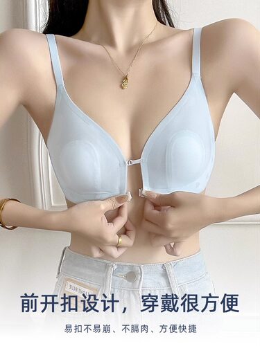 夏季薄款无痕前扣式内衣