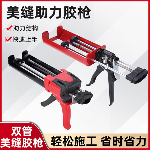 手动双管美缝省力胶枪
