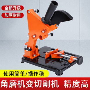 角磨机改装切割机支架万能型台锯多功能角磨机转换通用固定架子