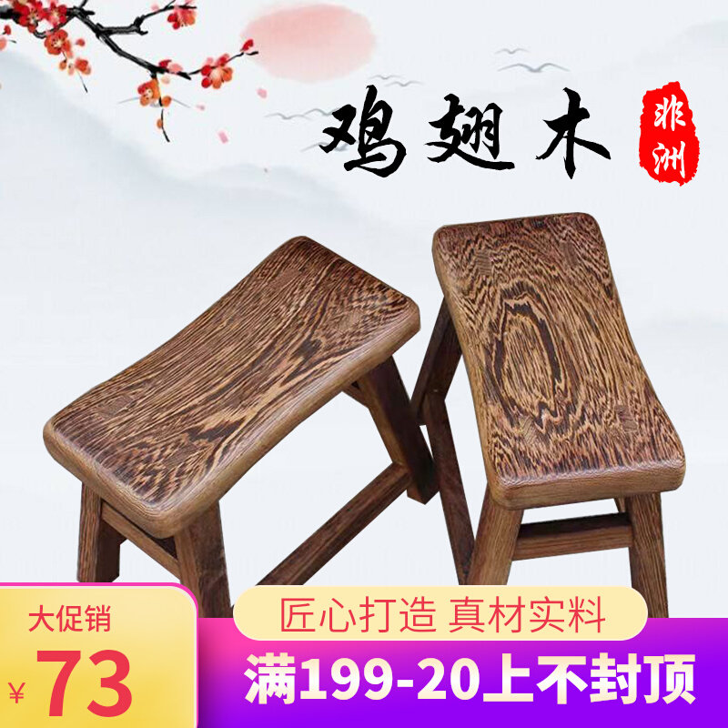 中式鸡翅木板凳i小凳子换鞋凳现代实木儿童餐凳红木矮凳沙发坐凳