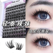亚裔浓密鱼尾加长16mm大容量120朵自然假睫毛懒人三部曲系列纤长