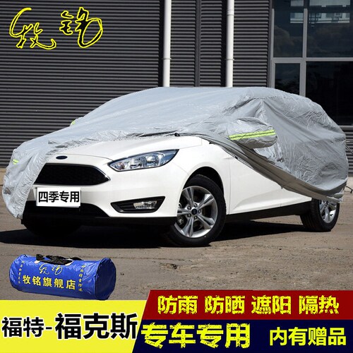 新款福特福克斯车衣车罩两厢专用防晒隔热防雨防冰雹防尘汽车外套