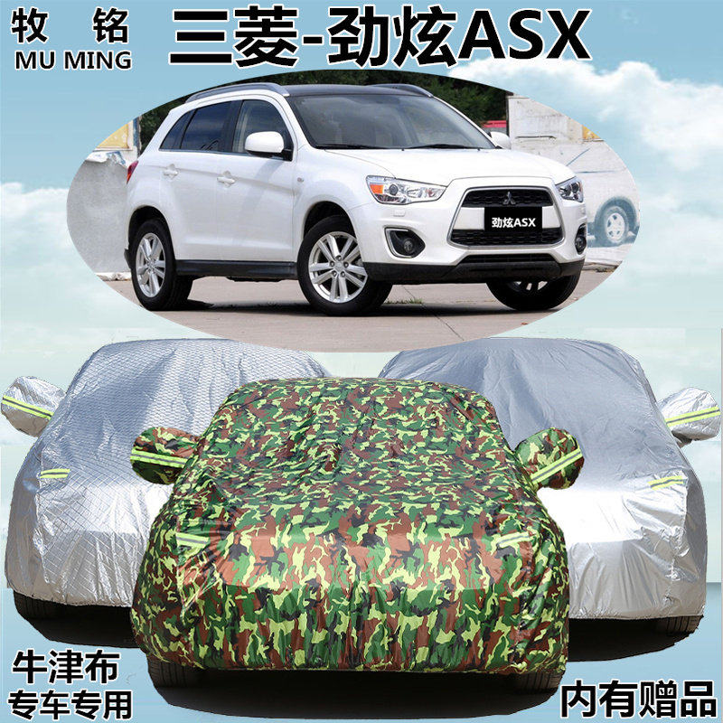 13 14 15年老款广汽三菱汽车车衣