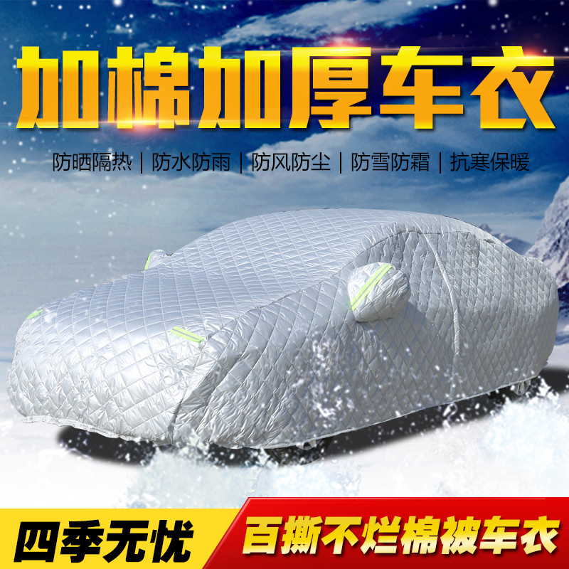 冬季加厚野马F10 F12 F16 F18 F19汽车衣车罩东北专用防雪霜棉被|ruв категории Женская одежда, платье - от Buy2taobao.com для оказания профессиональной услуги покупки агента Taobao