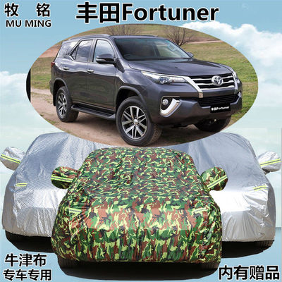 丰田奔跑者Fortuner穿越者车衣越野SUV专用防晒防雨车罩汽车外套