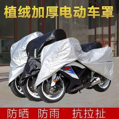 适用于爱玛酷迅R280酷讯TZX-L4820 电动车车衣TDT1214Z防晒遮雨罩