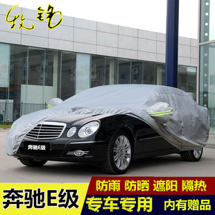 05 06 07 08老款宾士E级E280 E350 E230 E200K E300L车罩E260车罩