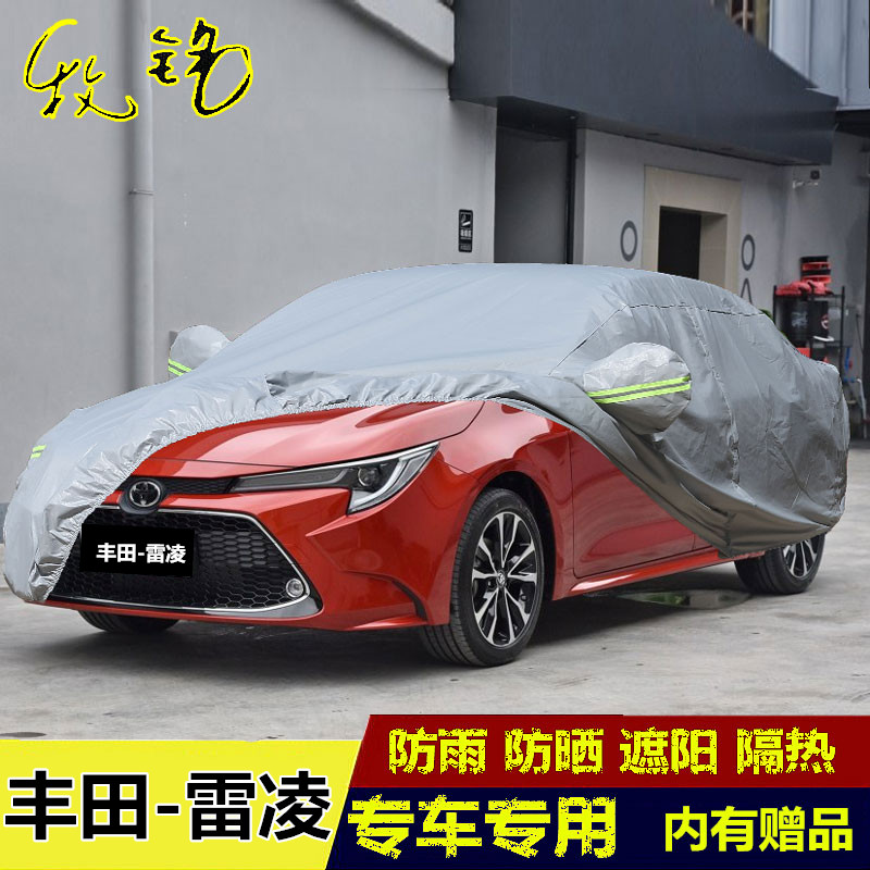 19 20 21 22年新款广汽丰田雷凌专用车衣车罩防晒防雨隔热汽车套