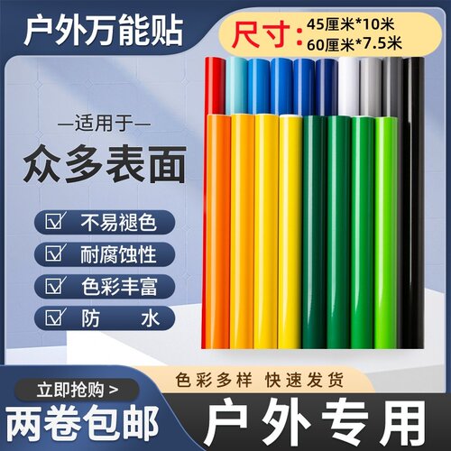 清岚万能不干胶即时贴