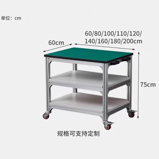 防静电铝合金小推车定制车间可移动周转车带轮操作台打包台工作台