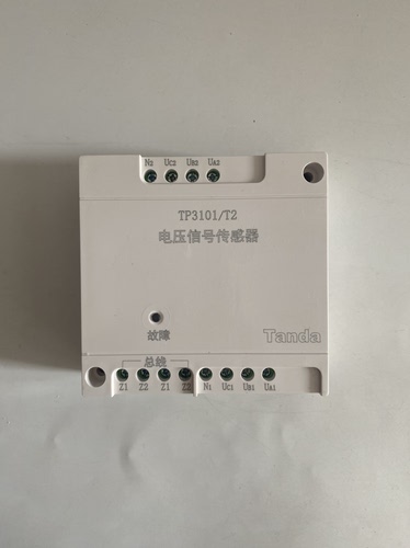泰和安T3101/T2电压信号传感器TP3121/T11电压信号传感器工程剩余