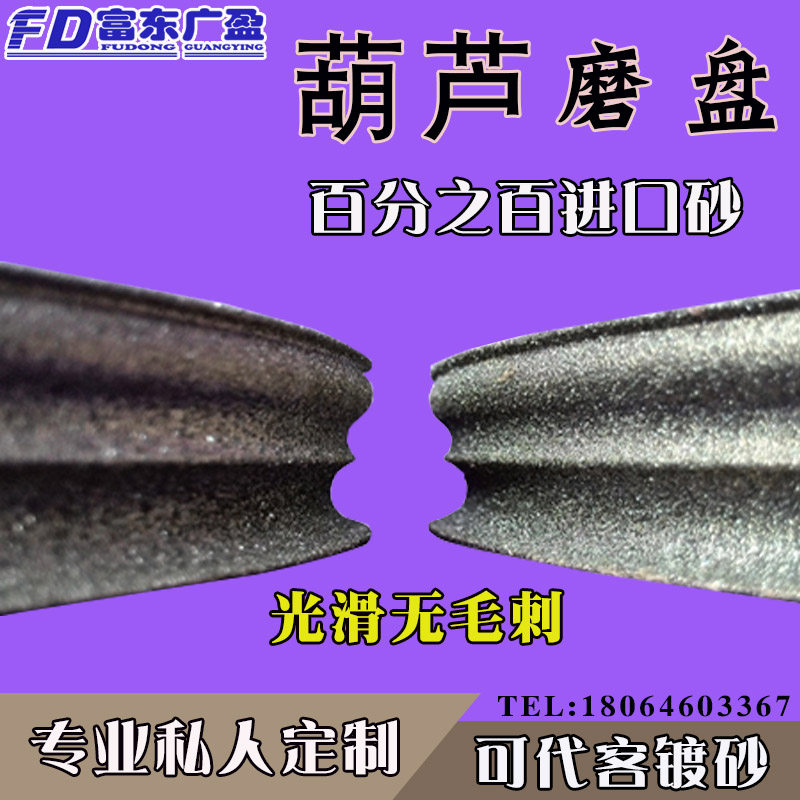 全葫芦金刚石砂轮磨盘加工加玉石玛瑙手镯佛珠定型轮水磨机成型轮