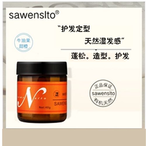 头发造型发蜡护发保湿造型