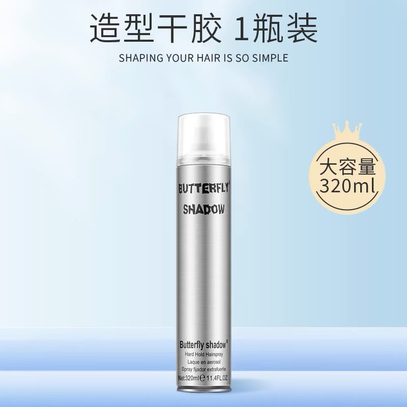 蝶伊清影发胶清香持久男士干胶特硬定型喷雾理发店专用