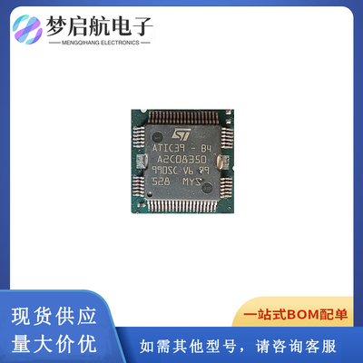 ATIC39-B4 A2C08350 翻新 集成电路电子元器件IC芯片