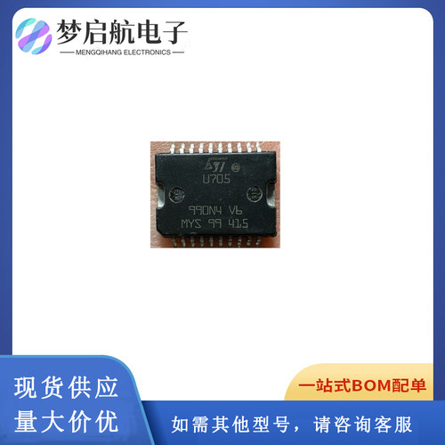 U705 翻新 集成电路电子元器件IC芯片