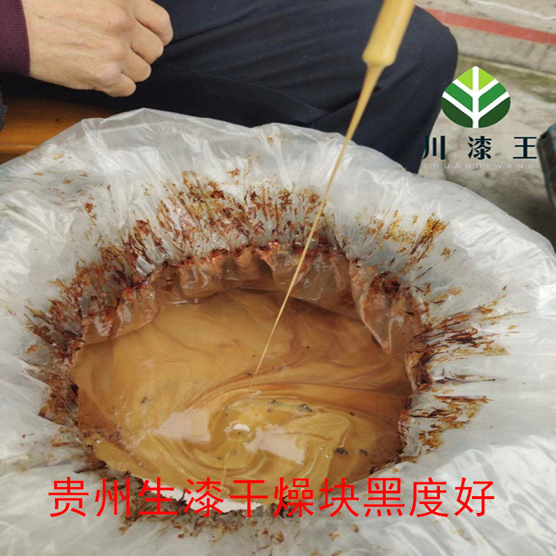 贵州毕节生漆正宗国漆中刀