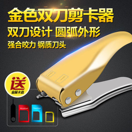 Pince pour cartes SIM - Ref 309221 Image 1